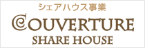 VFAnEXƁ@COUVERTUREiN[x`[j SHARE HOUSE